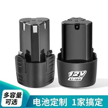 12v電鑽電池充電鑽充電鑽鋰電池原裝通用B款龍韻鋰電鑽鋰電池熱銷