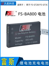 ��˹Flysky FS-BA800 ����늳� ��FS-GT2B FS-GT3C �b����