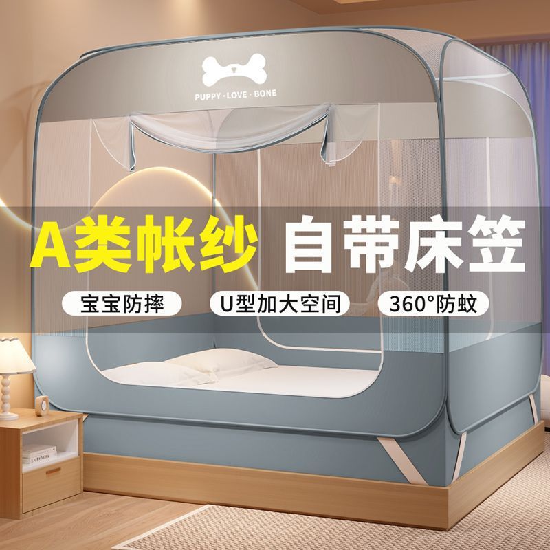 2026 New Model Bedroom Fitted Sheet Style Yurt with Heightened Mosquito Net, No Installation Required, Anti-Fall for Infants and Children, Foldable to Prevent Falling Out of Bed