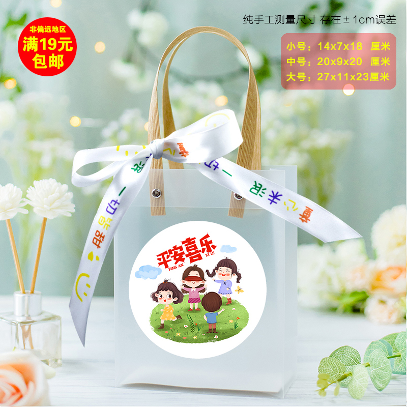 Матовая сумка (включая наклейки и ленты «Мир и радость») - маленький размер.