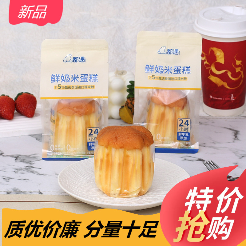 Duyu fresh milk rice cake in bulk, student nutritional breakfast pastry, snack, office leisure afternoon tea snack
