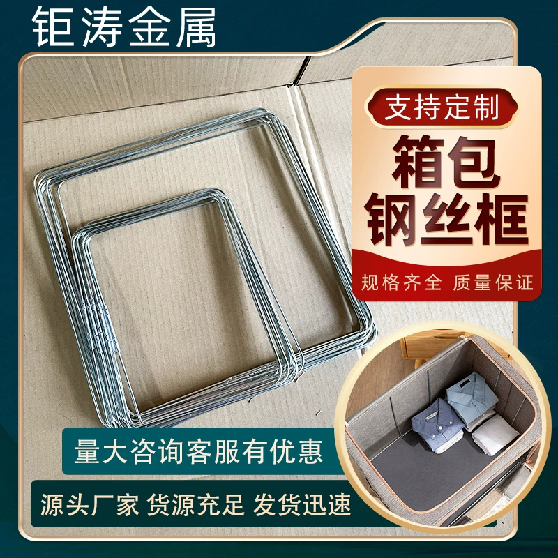 Прямые поставки с фабрики багажная стальная проволока прямая полоса эластичная круглая корзина для хранения стальной проволоки стальная проволочная рама обработка гибки стальной проволоки