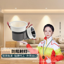 射灯嵌入式小山丘LED射灯防眩家用客厅卧室防眩窄边射灯无主灯