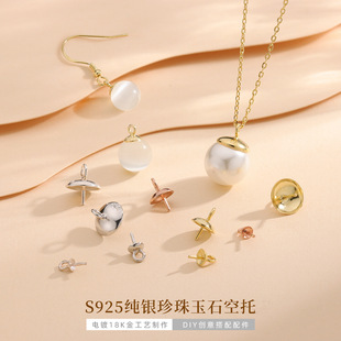 S925 sterling silver beads pearl tray pendant cap DIY jewelry accessories simple jade gem pendant empty tray