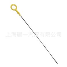 059115611AM 适用奥迪Q7途锐Touareg机油尺机油油位尺059 115 611