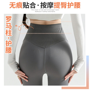 1801 # Pregnant Women's Seamless Shark Pants, Spring & Fall Belly Support Pants, Elastic Sports Tight Outer Wear, Fashionable Thin Leggings