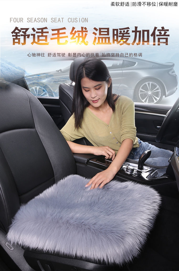 智贝详情图_2冬季汽车羊毛绒坐垫无靠背座垫长毛座垫女毛垫加厚