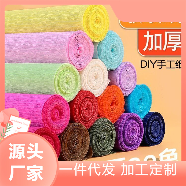 红色皱纹纸画画彩色手工DIY纸手搓纸diy纸花材料鲜花结婚婚庆