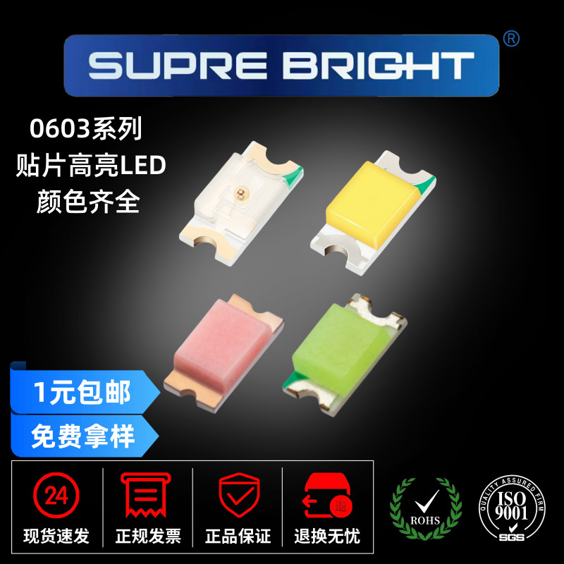 0603 red blue emerald green white warm white yellow orange yellow green ice blue LED patch 0603 monochrome series