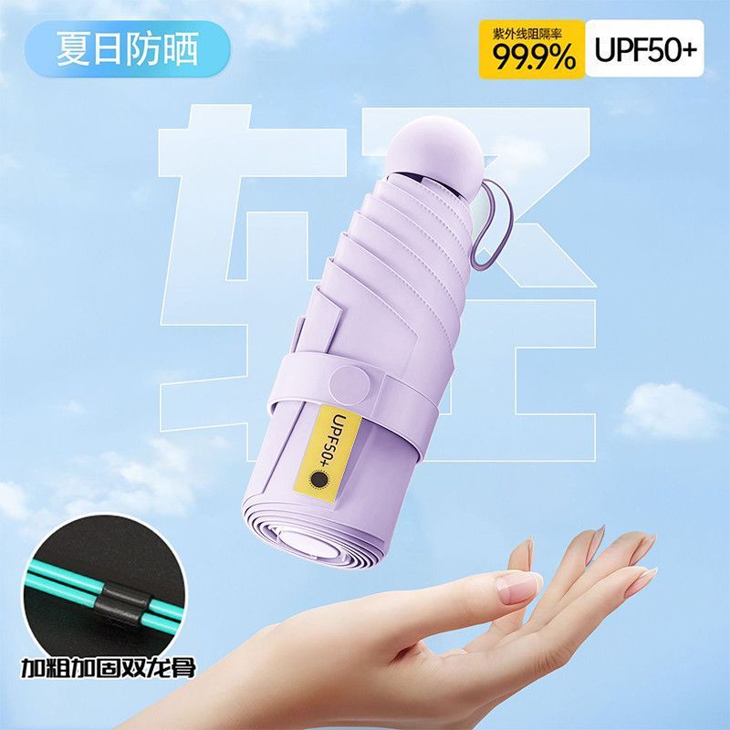 六折太阳伞女防晒防紫外线小巧便携遮阳伞晴雨两用迷你卡片口袋伞|undefined