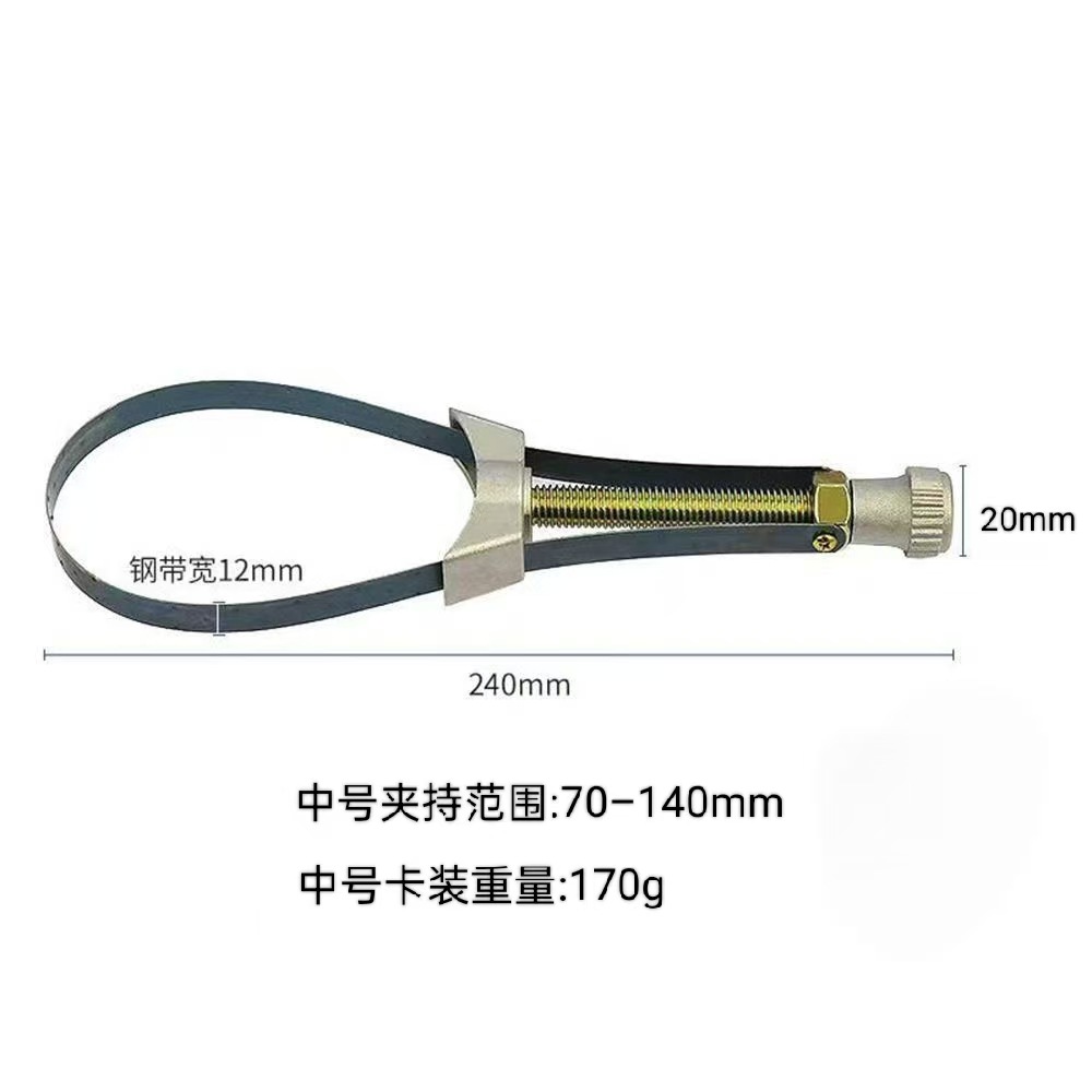 Oil Filter Wrench (Carefully Selected) Filter Removal Machine Wrench, Ingot-Style Steel Band Wrench, Oil Filter Removal Tool