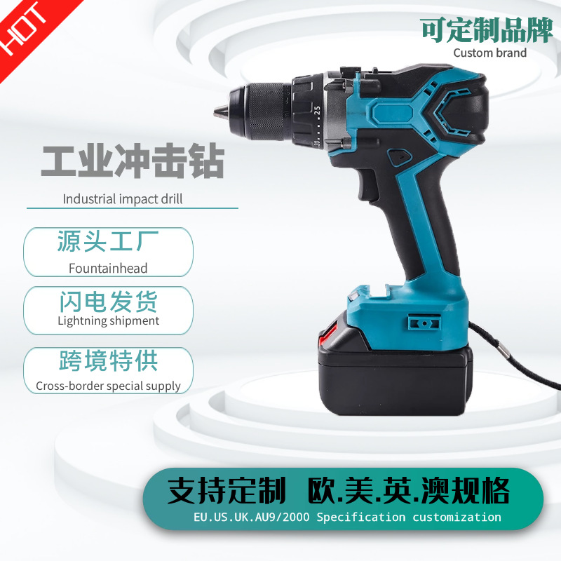 德国充电式13mm锂电钻无刷冲击手钻电动螺丝刀家用工具手电转