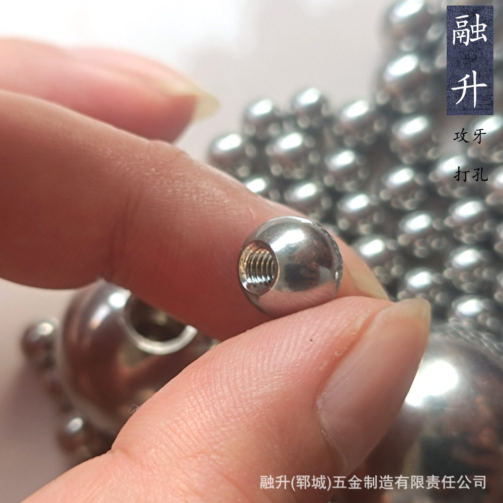 钢珠不锈钢304/201碳钢攻牙打孔螺纹镍锌盲牙半孔铁钢球滚珠