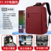Red keyboard, 17.3 inch