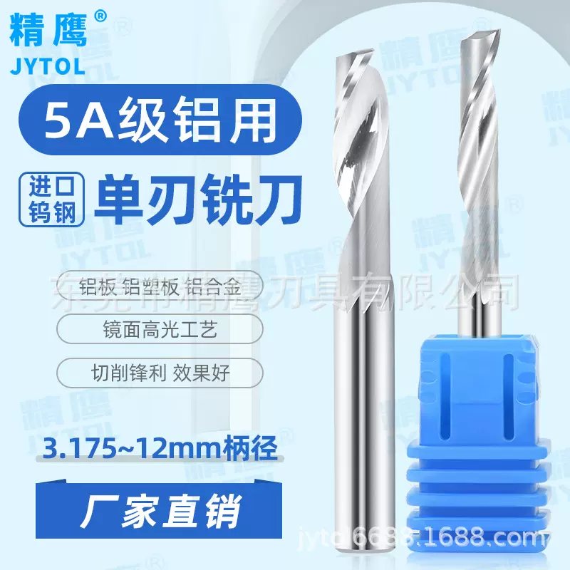 台湾钨钢合金4mm雕刻机数控刀具CNC铝合金3.175铝用铣刀铣床钢件