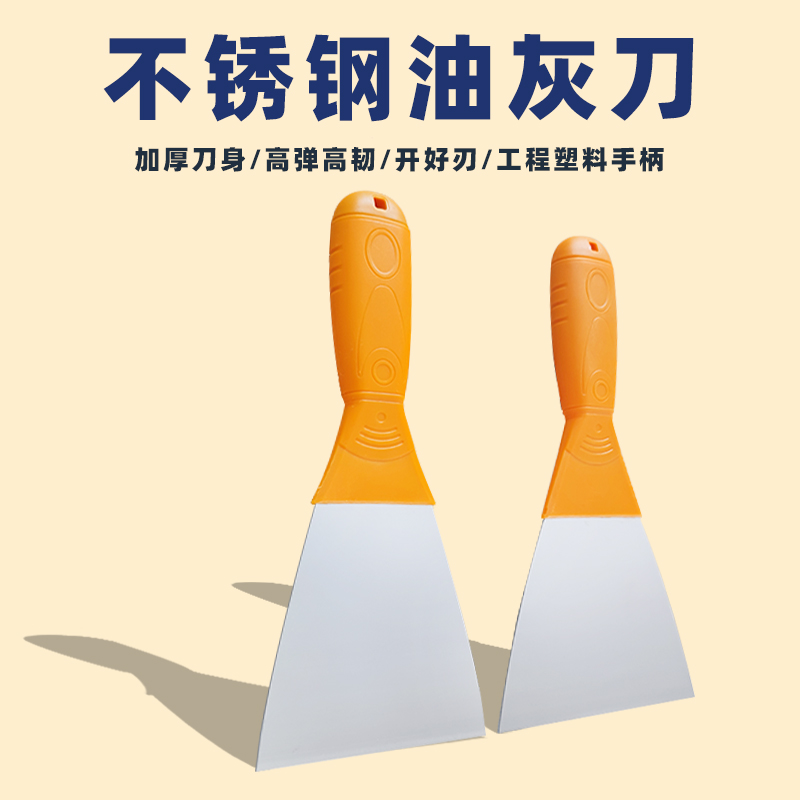 油灰刀铲刀清洁腻子刀批刀抹泥刀不锈钢墙填缝刮刀油漆工批灰铲子