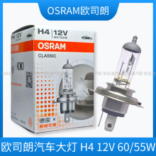 ŷ˾��H4������Ƶ���12V±�ش��60/55WԶ��һ��ǰ���64193
