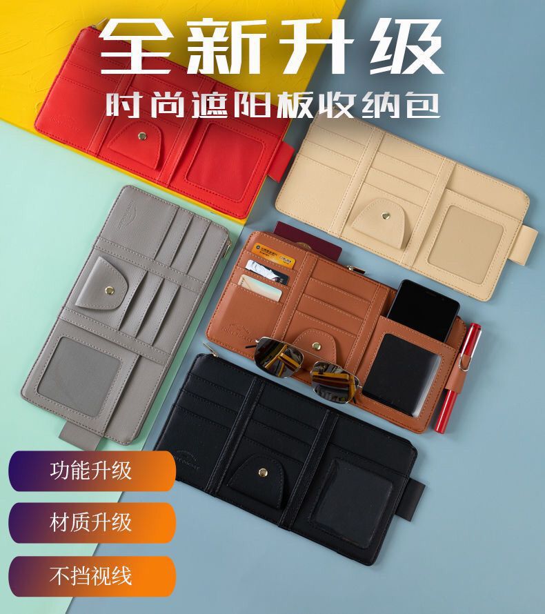 Car Sun Visor Cover Storage Multifunctional Car Glasses Clip Card Holder Leather Storage Bag Card Holder Car Interior