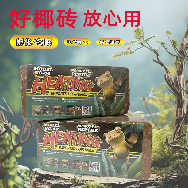 椰砖营养土通用型椰糠椰土脱盐透气养花种花多土壤蔬菜种植营养土