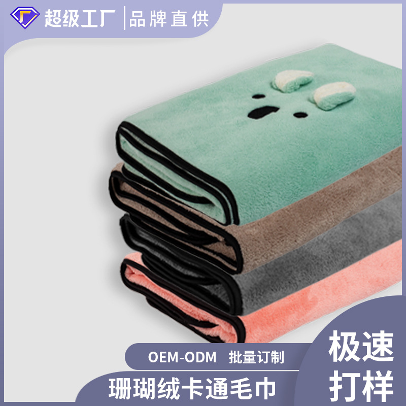 Fábrica personalizada toallas de coral absorción de agua para hombres y mujeres toallas lindas para bebés toallas domésticas toallas para el cabello seco