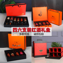 红酒盒六支装红酒皮箱6只盒子通用装六瓶包装盒礼盒珍藏葡萄酒