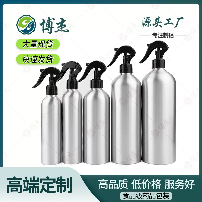 现货120/150/200/250/350/500ml铝瓶油污酒精汽车清洗剂喷雾铝罐