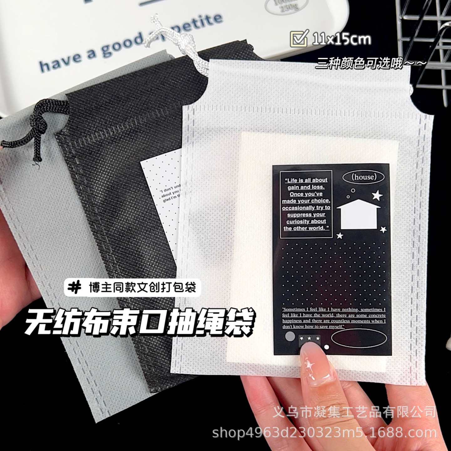 黑白灰无纺布抽绳袋束口袋出卡文创物料打包diy高颜值礼品袋