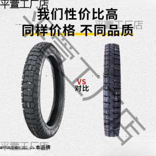 275 motorcycle tire 752250253002252 outer tire 250