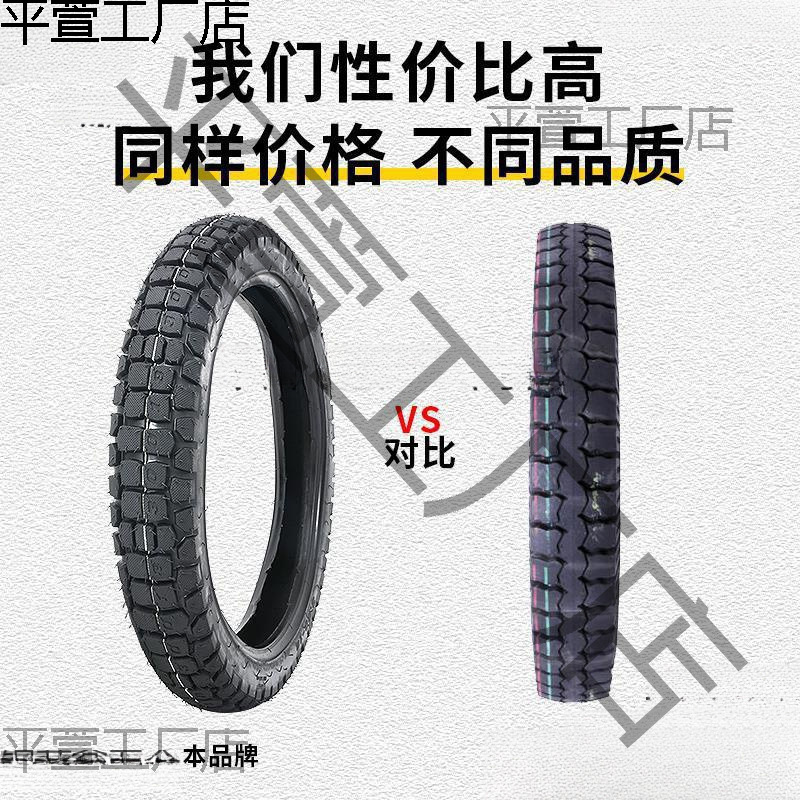 275摩托车轮胎752250253002252外胎250