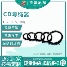 电动葫芦导绳器  纽科伦CD导绳器  5吨导绳器  10吨排绳器