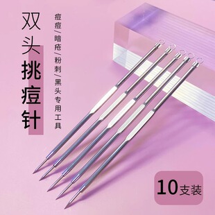 Acne needle closed needle beauty salon special scraping blackhead needle to squeeze acne professional tool acne needle acne removal needle