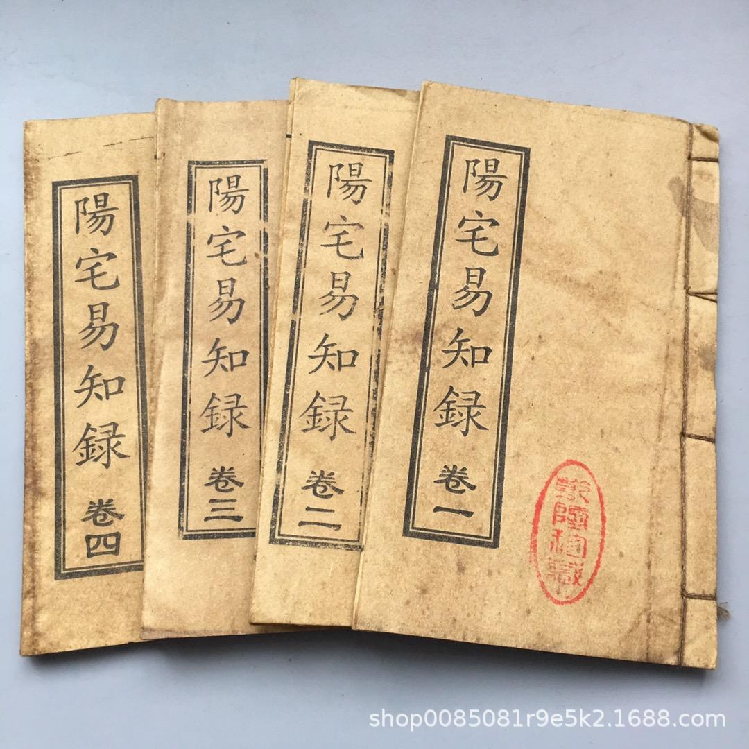 10. 양 자이 이 Zhilu 4 부와 46 부