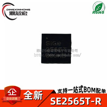 SE2565T-R SE2565 QFN16 射频放大器芯片IC wifi功放 2.4G放大器