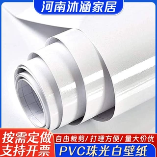新中式自粘壁布PVC珠光白特别效果型家用墙纸自粘壁纸