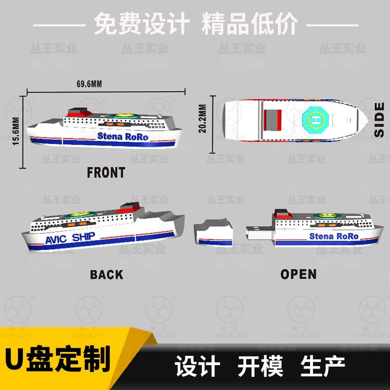 Vehicle U disk design cartoon ship modeling creative U disk custom PVC airliner shape mold opening gift U disk