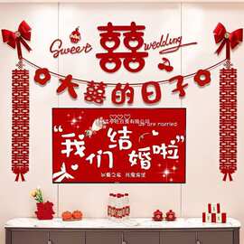 简约婚房电视墙结婚布置男方女客厅电视背景墙喜字拉花套装结婚
