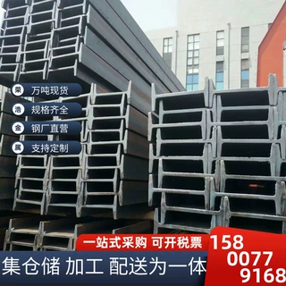 让利出售唐钢/鞍钢/马钢10#-63#规格齐全Q235B 工字钢 欧标工字钢