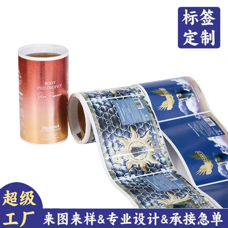 贴纸加工亮银印金压纹工艺食品logo商标印刷卷筒不干胶标签加工