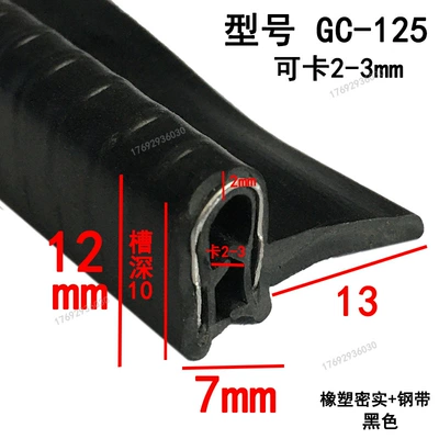 Avtomobil səs izolyasiya zolaqları, Sealing Strip U-Shaped Winged Slot - height-12-width-7-cards-2-3mmprice-per-meter