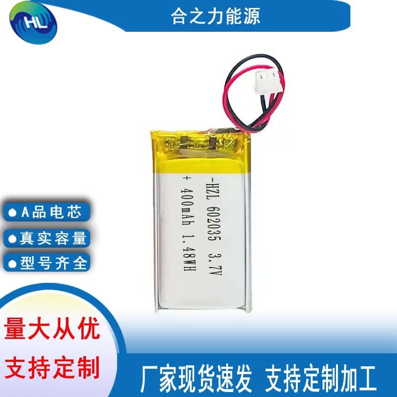 聚合物充电电池602035-400mah3.7V补水仪 加湿器洁面