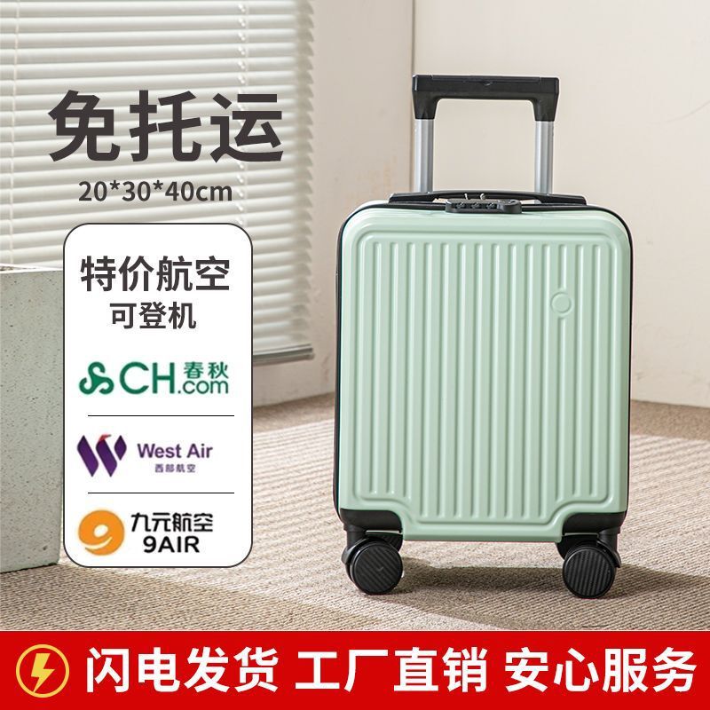 春秋航空搭乗可能 14 インチ 20x30x40CM 小型軽量搭乗スーツケースかわいいユニバーサルホイールパスワードボックス|undefined