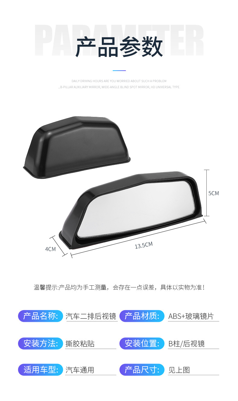 Car Rear Seat Door Opening Rearview Mirror, Rear Exit Observation Mirror, Second Row B-Pillar Auxiliary Mirror, Wide-Angle Blind Spot Mirror