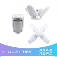 led3+14+15+16+90% off スタック式室内照明 リーフ型円盤ライト ガレージライト ファンライト E27 変形可能 家庭用