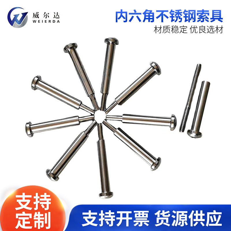 威尔达内六角不锈钢索具 波波头接线器 钢丝绳接头 钢丝绳接线器