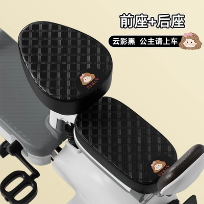 Seat Cushion Cover Can Be Customized — Electric car cushion - yunying-black-princess-please-get-in-the-car-front-seat-back-seat