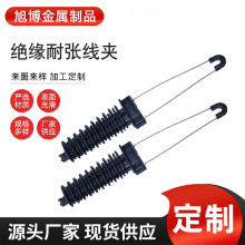 批发绝缘耐张线夹绝缘紧固通信电光缆架空塑料固定锲型耐张线夹