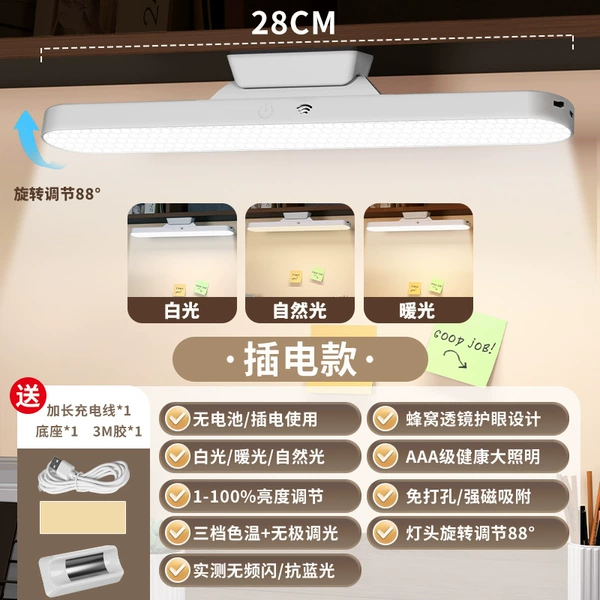 Upgraded plug -in model [only plug -in use/touch switch] three -gear color temperature+non -pole lighting