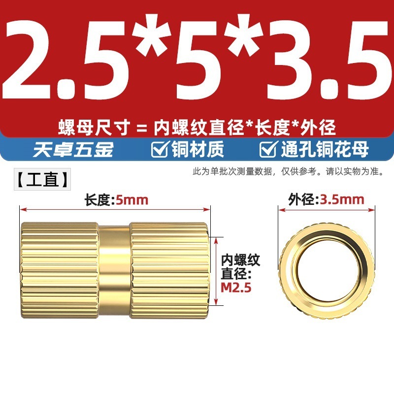 通孔注塑热熔铜螺母滚花螺母铜镶件预埋螺帽铜花螺母M2M3M4M5M6M8|undefined
