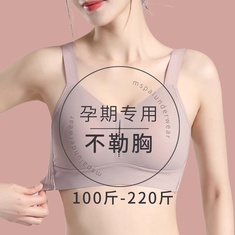 plus size Pregnant Women's Underwear Women's Big Chest Small Gathering Anti-sagging accessory breasts Vest-style Pregnant Women's Underwear plus size Pregnant Women's Underwear Women's Big Chest Small Gathering Anti-sagging accessory breasts Vest-style Pregnant Women's Underwear