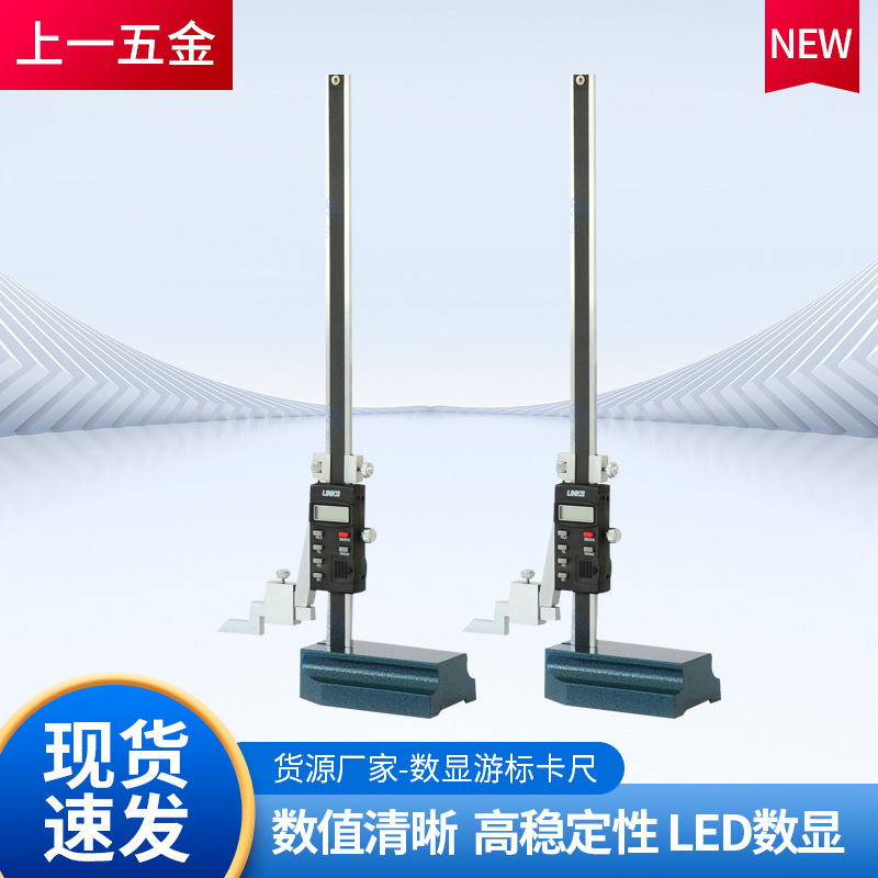 Ը߶α꿨 ˫߶ȹ0-300mm